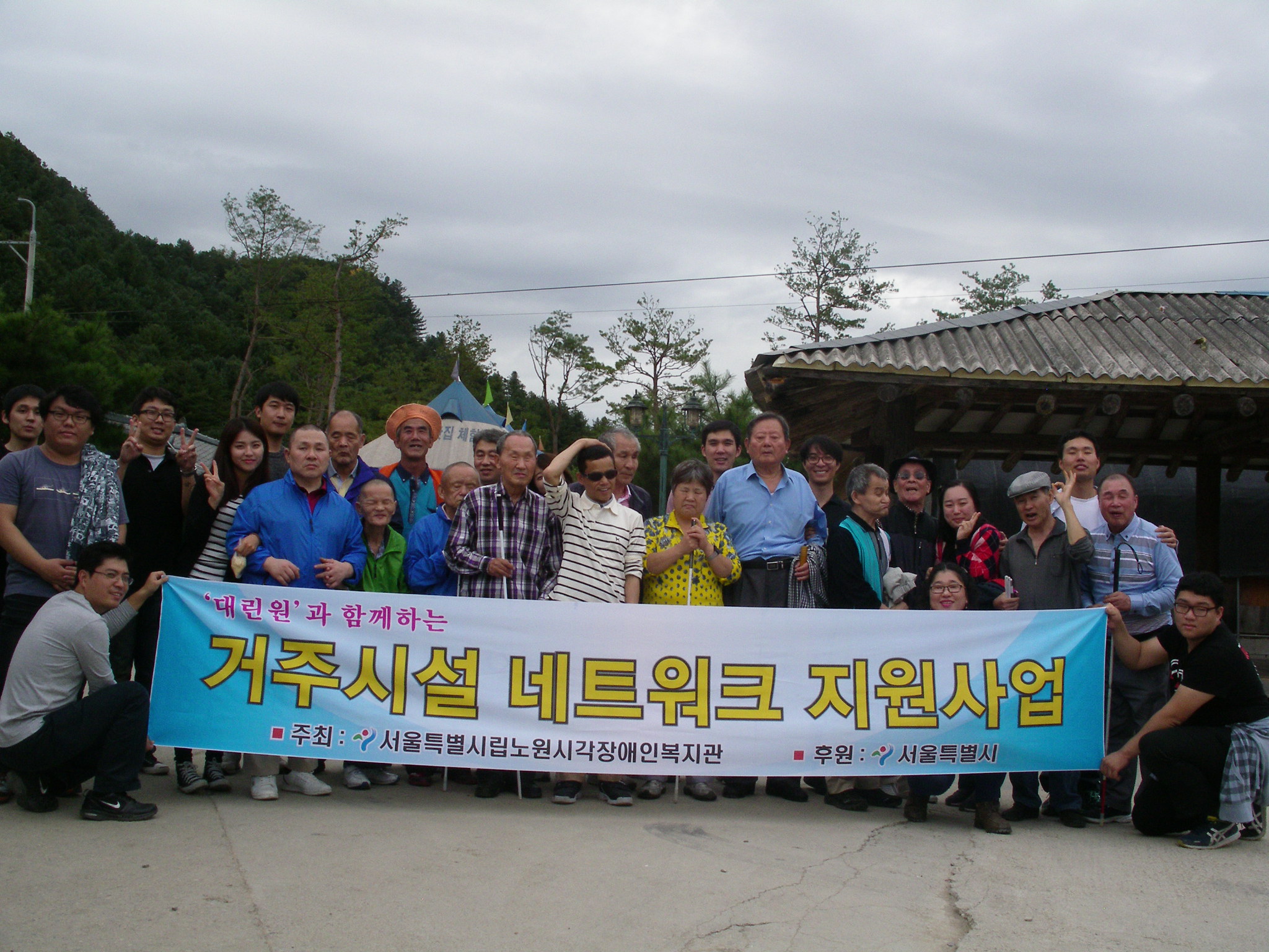 거주시설 네트워크 지원사업