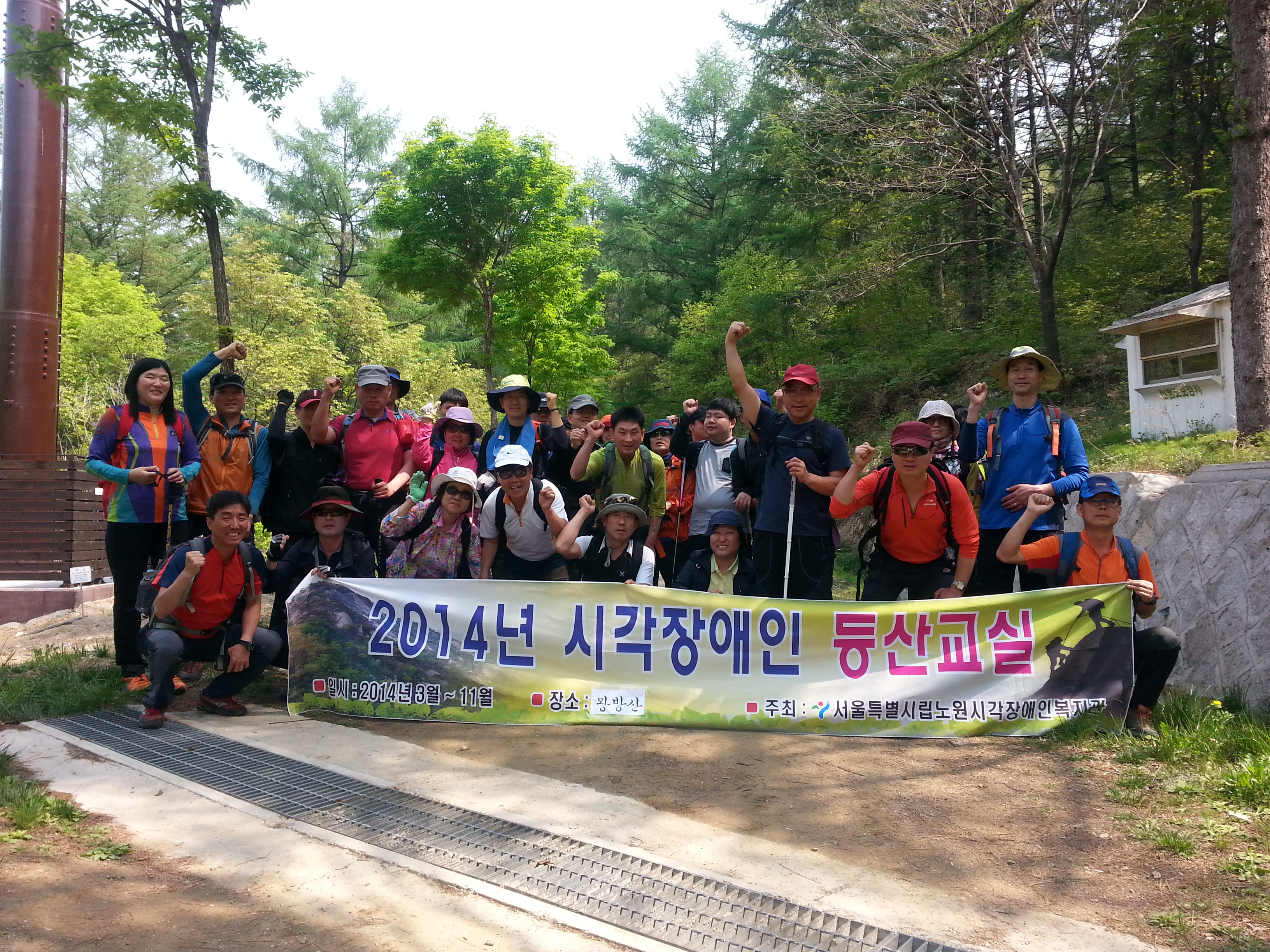 제3차 등산교실 (왕방산)