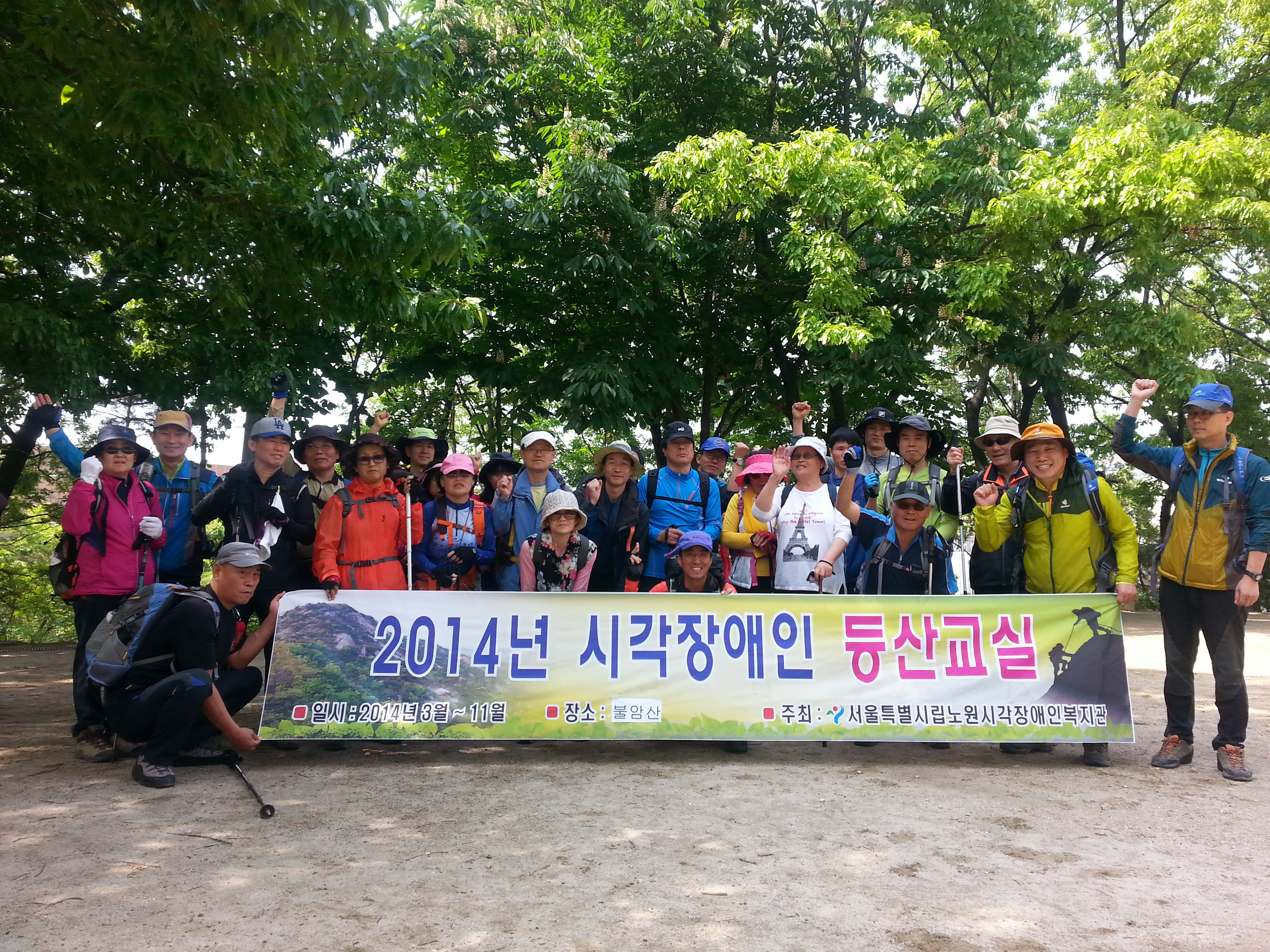 제4차 등산교실 (불암산)