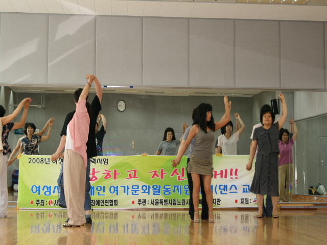 여성부여가문화활동지원사업 댄스교실
